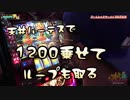 祝400話！節目はピートレックマーメイド！【ヤルヲの燃えカス#400】