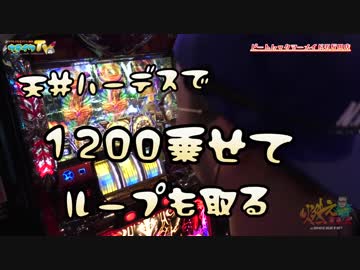 祝400話！節目はピートレックマーメイド！【ヤルヲの燃えカス#400】
