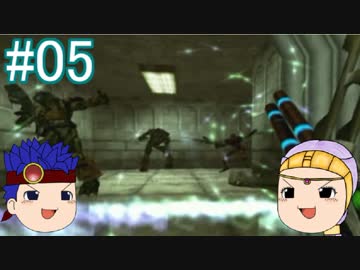 洋ゲーFPS「TUROK EVOLUTION」ゆっくり実況＆解説 #05
