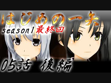 【艦これ】はじめの一矢～瑞鶴が弓道部でｽﾞｲ₍₍(ง˘ω˘)ว⁾⁾ｽﾞｲするようです～05・後編【MMDドラマ】