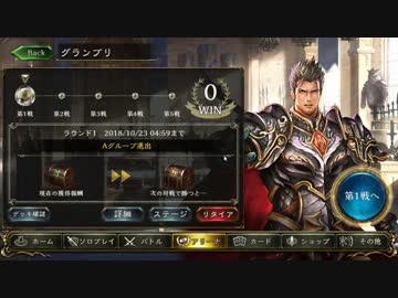【シャドバ新弾】あのカードとアンリミグランプリの魔境へドラゴン