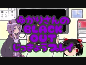 【CoD:BO4】ゆかりさんのBLACK OUT実況プレイ【PS4】