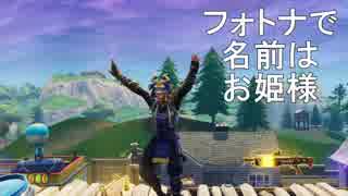 人気の フォートないと 動画 168本 2 ニコニコ動画