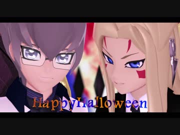 【遊戯王MMD】ドルベとミザエルでHappy Halloween