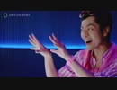 声優・福山潤、バブリーなディレクターになりきり！内田雄馬とリアルで初共演 霧ヶ峰ブランドムービー「あなたを見守る」篇