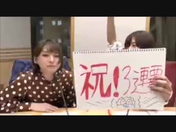 カープ3連覇を語る様子のおかしい立花理香にドン引きする井澤詩織