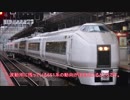 鉄道小ネタでGO!-4号車「E653系が常磐線に帰ってくる！」