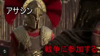 【アサシンクリードオデッセイ】ナイトメアやるボン.5