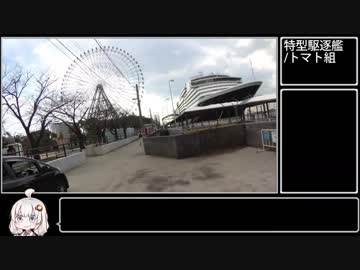 【ポケモンGO】RTA 天保山 再走【紲星あかり】