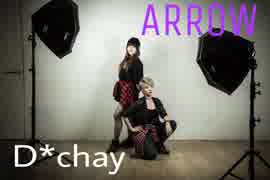 【D*chay】ARROW【歌って踊ってみた】