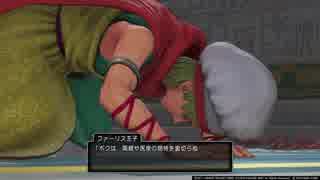 Lv:イチから始めるドラクエ11生活 part11