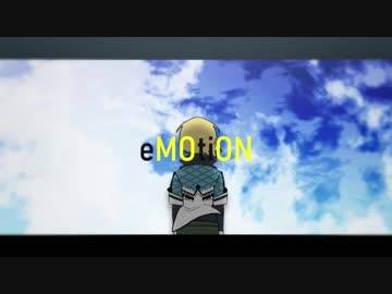 [卯月コウ]eMOtiON[PVつけてみた]