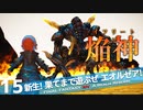 【最初からFF14実況】新生！果てまで遊ぶぜ エオルゼア！#15
