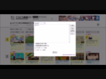 嵐の対処法・ニコニコ政治ランキング・削除対策