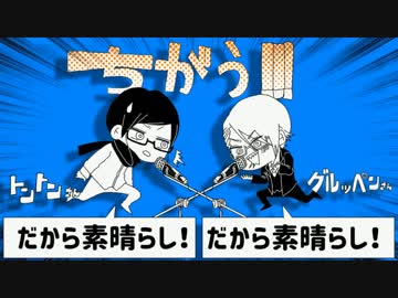 【wrwrd】手描きMAD動画まとめ①
