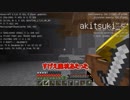 放浪マインクラフト~世紀の大移動~ Part8