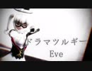 【MMD花騎士】ワルナスビでドラマツルギー【怪盗ナイトシェード】【RETAKE】