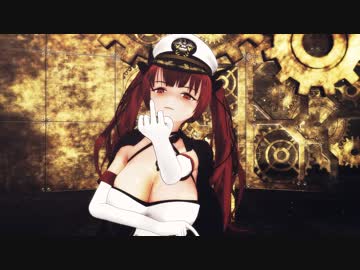 【MMDアズレン】ホノルルでFollow the Leader【アズールレーン】