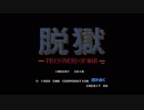 SNK_Arcade_Classics（脱獄）01