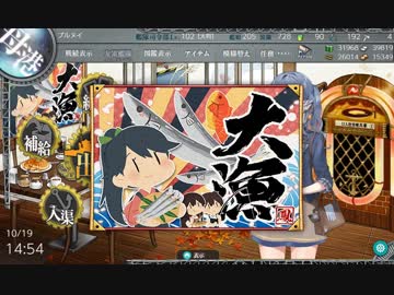 【実況】穢なき漢の初体験【艦これ2期】秋刀魚イベント編part７