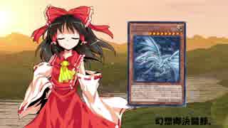 幻想郷決闘録。その２０後編（完）【東方遊戯王】