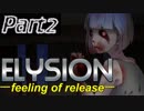 [Elysion -feeling of release-]　どうやらウェスカーを大量に造ろうとしているらしい Part2