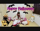 【みちか】Happy Halloween 踊ってみた【☆告知☆】