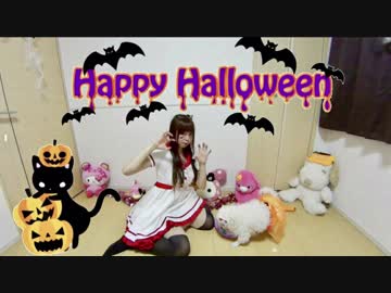 【みちか】Happy Halloween 踊ってみた【☆告知☆】