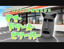 【バーチャルバンド】コンビニの食品だけで「デイ・ドリーム・ビリーバー」【半熟UFO】