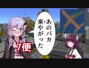 【A列車で行こう9】ニコニコ鉄道迷泥支社 7便【VOICEROID実況】