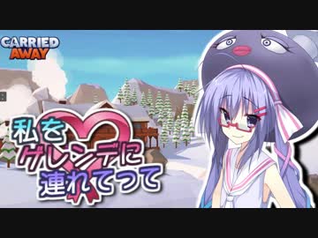【Carried Away】私をゲレンデに連れてって 04