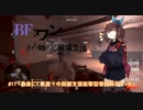 #17 BF1「最後にて最適？中距離支援型看護兵のすゝめ」【東北きりたん実況】2nd