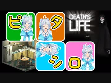 【Death's Life】死神見習いのシロはあなたに〇○を届けます。