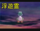 【マリオパーティ8】タイトルが思いつかないマリパ8 その2【複数人実況】