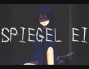 ミラーワールドで自分探しの旅【SPIEGEL EI】#3