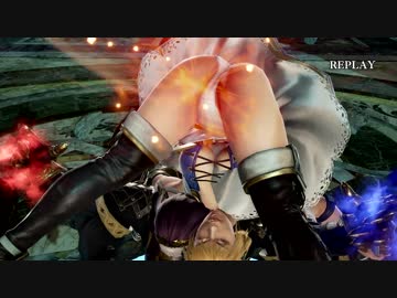 ソウルキャリバーVI　ソフィーティアリョナ