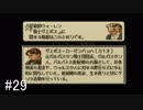 【タクティクスオウガ】名作ゲームを堪能したい Part29