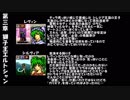 ＦＥ 聖戦の系譜　16(3章-2)懐かしみつつプレイ