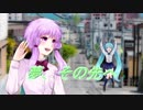 夢、その先へ / 初音ミク・結月ゆかり