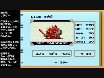 【ゆっくり実況】ナイトガンダム物語 大いなる遺産 part4　裏技・バグ技を活用してスダ・ドアカ ワールドを救う