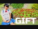 【うさ犬】 GIFT 踊ってみた