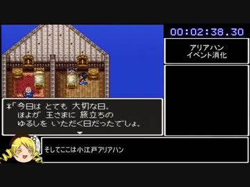SFC版ドラゴンクエスト３＿買い物制限RTA＿4時間23分35秒＿Part1/6