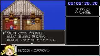 SFC版ドラゴンクエスト３＿買い物制限RTA＿4時間23分35秒＿Part1/6