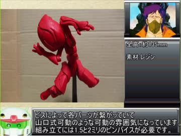 【玩具紹介108】ガレージキット：戦蟻【レジンキット】