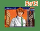 【実況】十年後、黒歴史に頭を抱えるチームを結成せよ Part2【テニスの王子様】