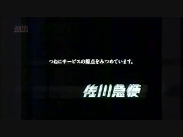 およそ30年前の10月にやっていたＣＭ