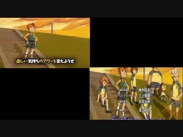 【比較】イナズマゼロニン×イナズマイレブンOP