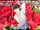 【キヨテル】君は薔薇より美しい【カバー】