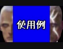 進行剣見開イテBB&使用例&おまけ