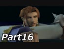 シャドウハーツ2をはじめてプレイしてみた！part16【実況】
